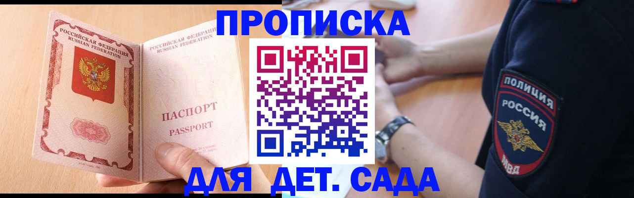 пропишу в квартире в Могочи