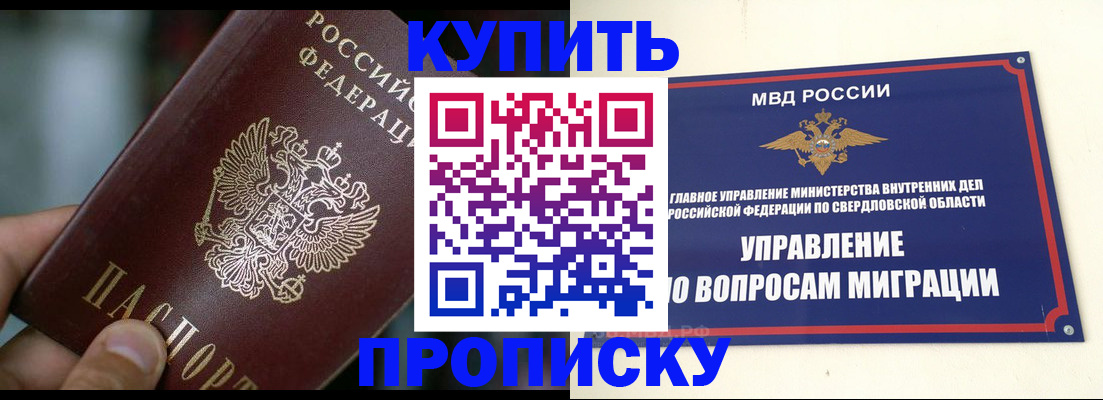 временная регистрация в квартире в Могочи