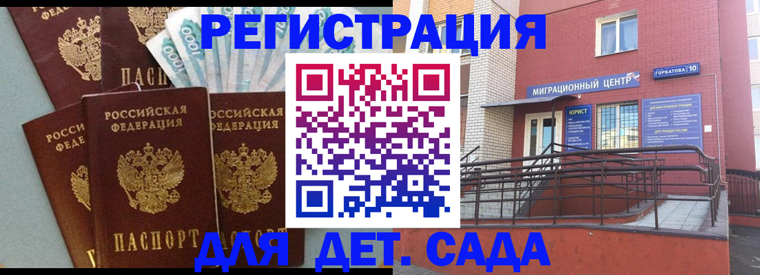 временная регистрация гарантия в Могочи