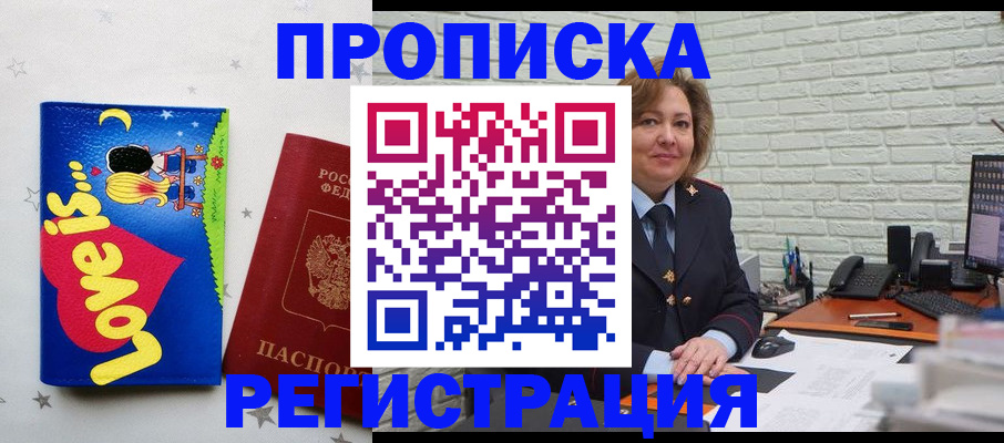 миграционный учет в Могочи