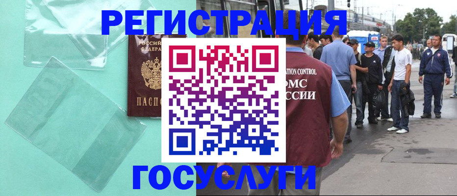 прописка в квартире в Могочи