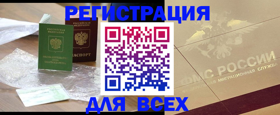 найти адрес прописки в Могочи